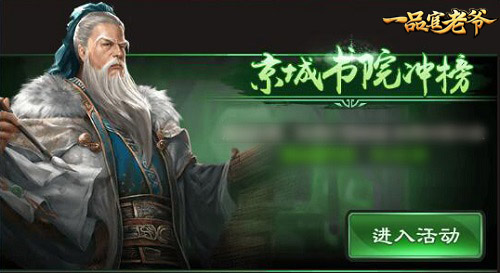 《一品官老爷》节后综合症？王刚出手不用愁！