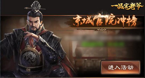 《一品官老爷》节后综合症？王刚出手不用愁！