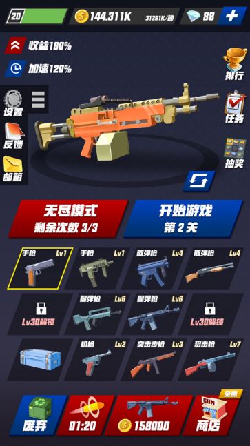 枪火战场