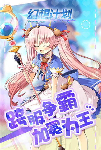 百变造型《幻想计划》只有你想不到的