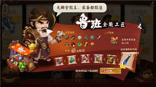 萌新必看《颤抖吧三国》新区氪金白皮书火热出炉