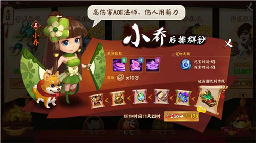 萌新必看《颤抖吧三国》新区氪金白皮书火热出炉