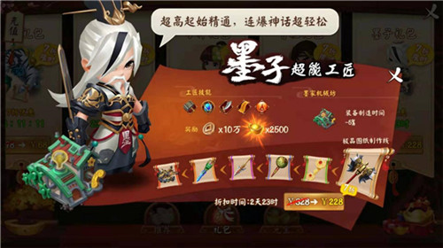 萌新必看《颤抖吧三国》新区氪金白皮书火热出炉