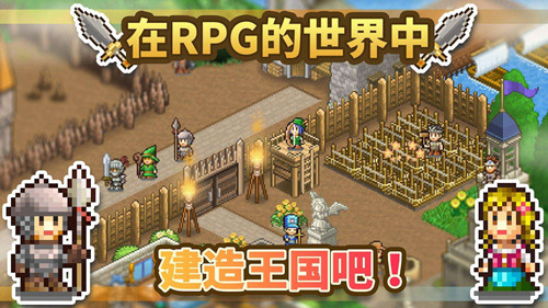 王都创世物语