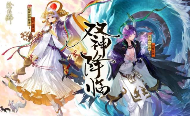 阴阳师