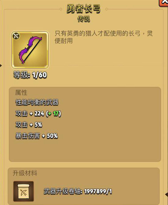 弓箭传说