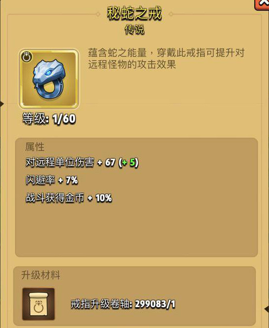 弓箭传说