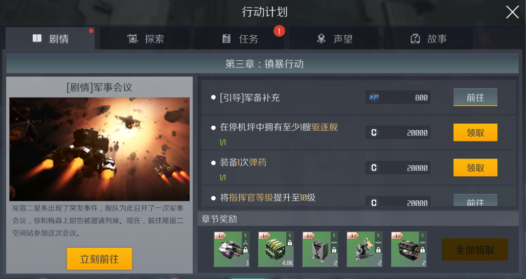 第二银河