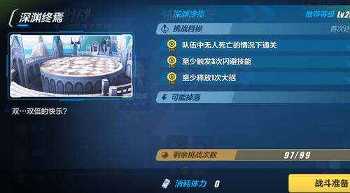 崩坏3