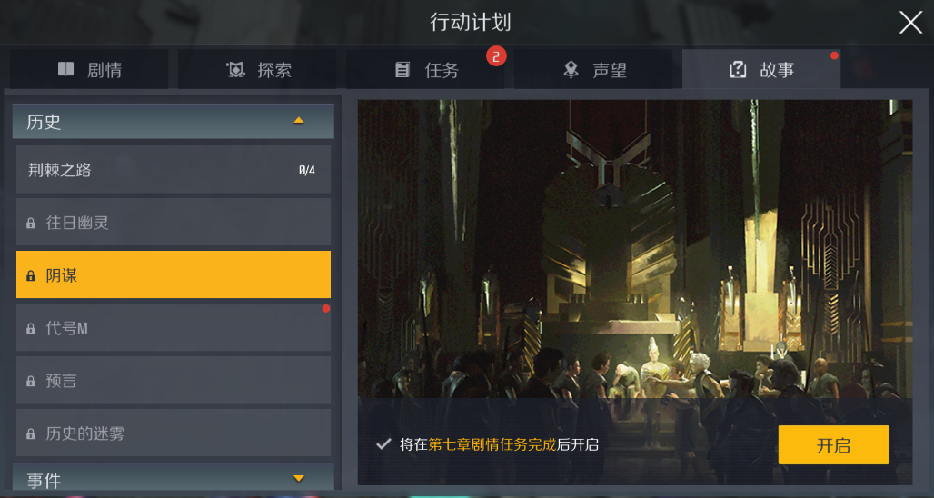 第二银河