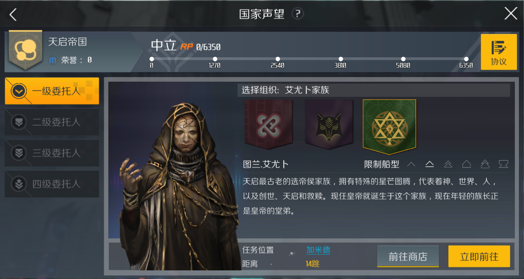 第二银河