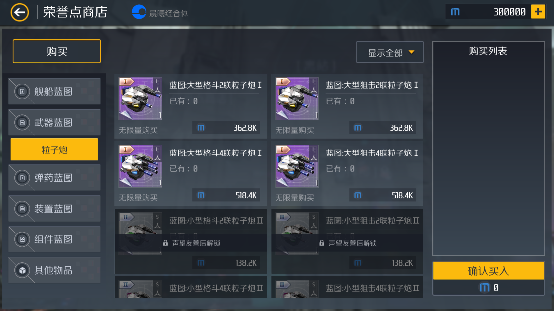 第二银河