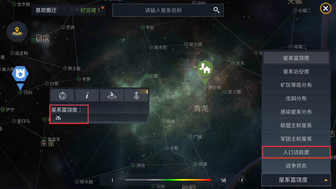第二银河