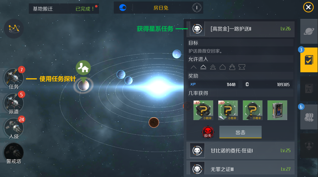 第二银河