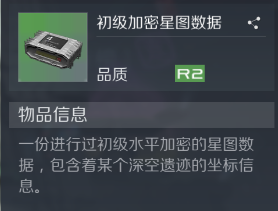 第二银河