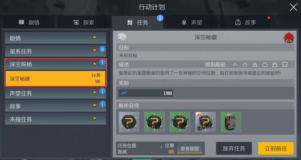 第二银河