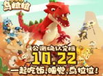 《不休的乌拉拉》公测确认定档10.22！一起来尽情冒险吧！