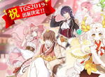 吃货天堂《食之契约》亮相TGS环保展台引关注