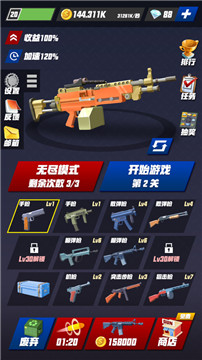 枪火战场截图