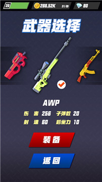 枪火战场截图
