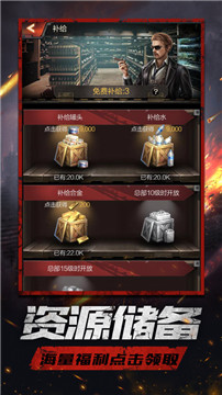 明日之战截图