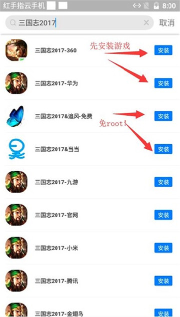 三国志2017手游手机版截图