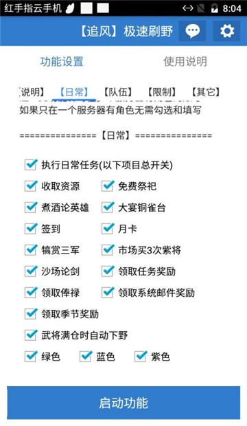 三国志2017手游手机版截图