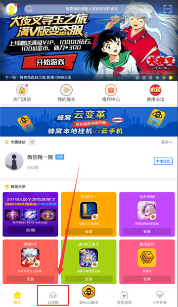 三国志2017手游手机版截图