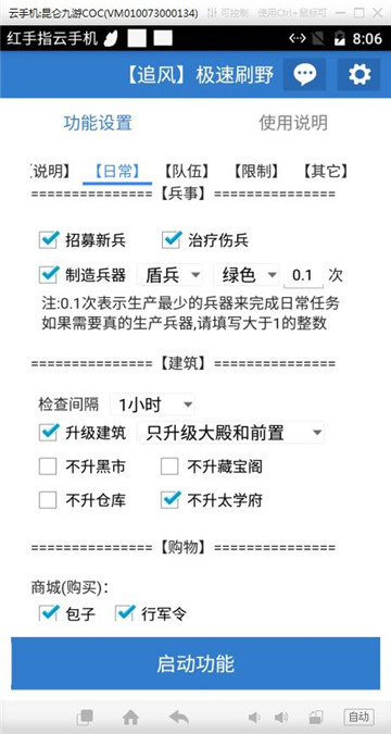 三国志2017手游手机版截图