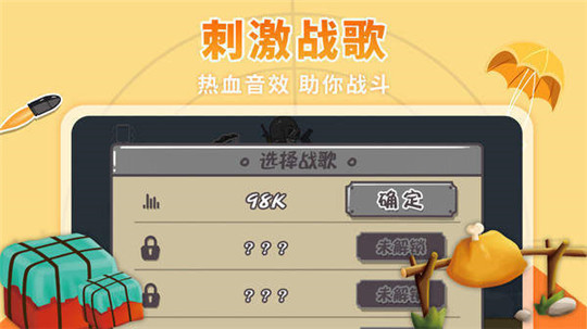 落地成箱游戏截图
