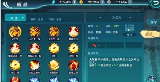 空之轨迹OL