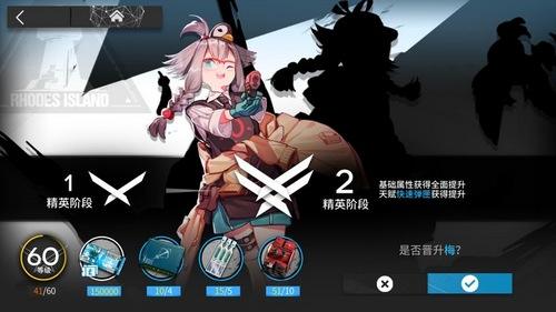 明日方舟