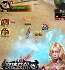 奇迹挂机MU
