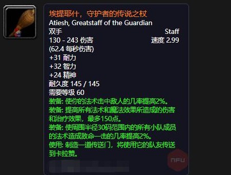 魔兽世界怀旧服