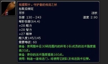 魔兽世界怀旧服