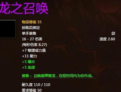 魔兽世界怀旧服