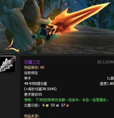 魔兽世界怀旧服