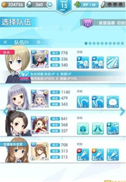 妃十三学园