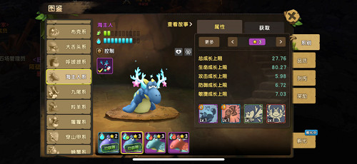从深海中崛起！《石器时代M》进击的海主人全攻略