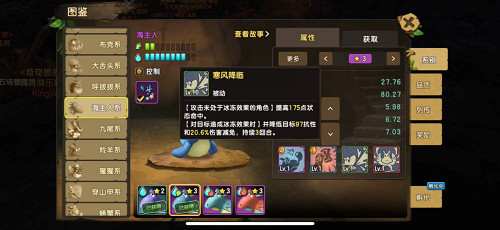 从深海中崛起！《石器时代M》进击的海主人全攻略