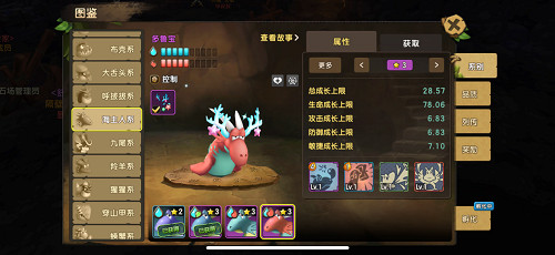 从深海中崛起！《石器时代M》进击的海主人全攻略