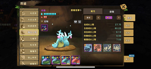 从深海中崛起！《石器时代M》进击的海主人全攻略