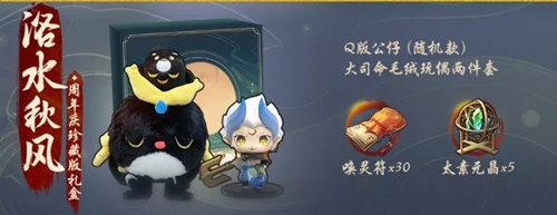 神都夜行录