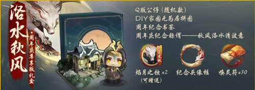 神都夜行录