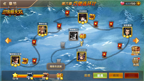 命定结局由你改写《三国将无双》关卡全方位进击