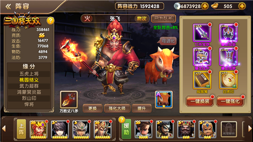 命定结局由你改写《三国将无双》关卡全方位进击
