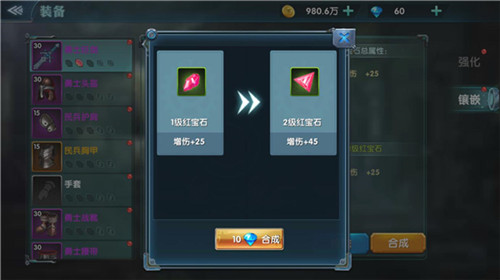 神器的诞生《幻域战魂》装备培养进阶攻略