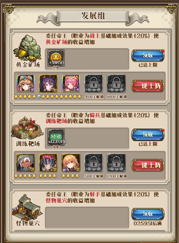 dalao帮忙打工？《空岛幻想》帝王委派作用大！