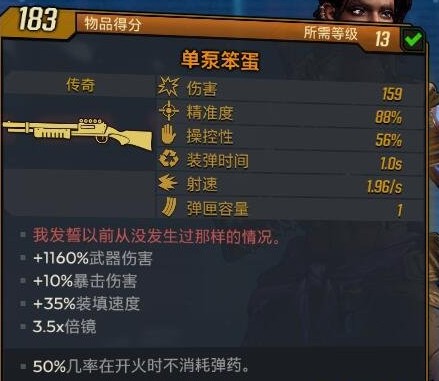 无主之地3