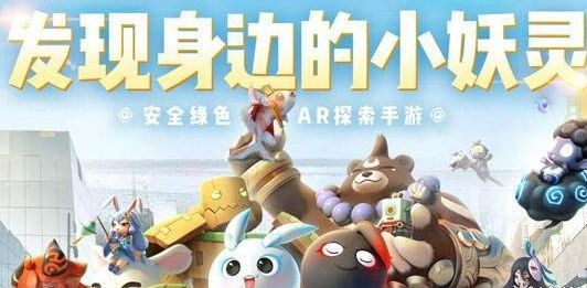 一起来捉妖